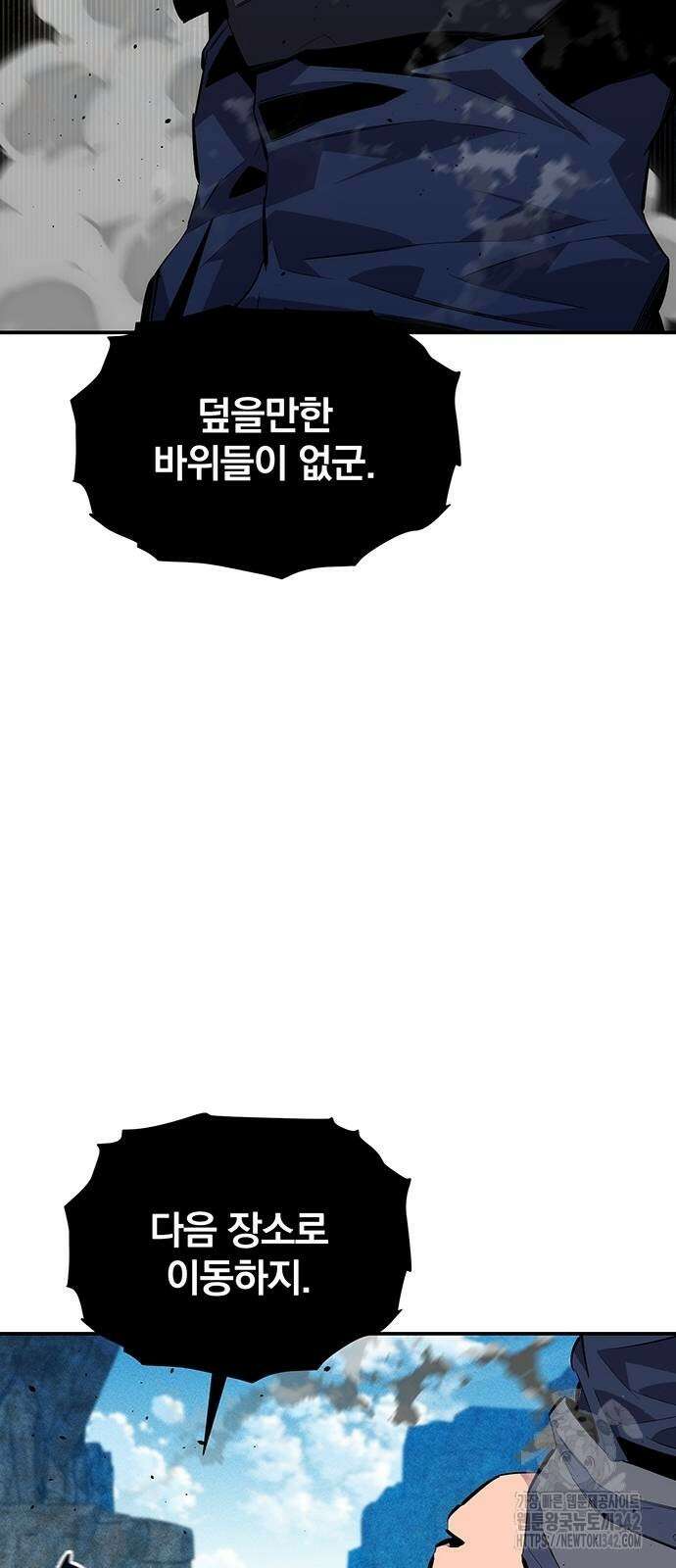 분신으로 자동사냥 102화 9