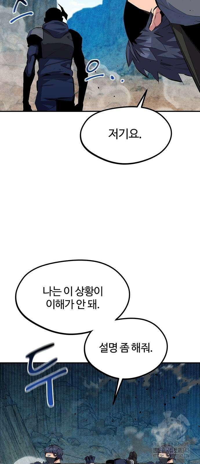 분신으로 자동사냥 102화 10