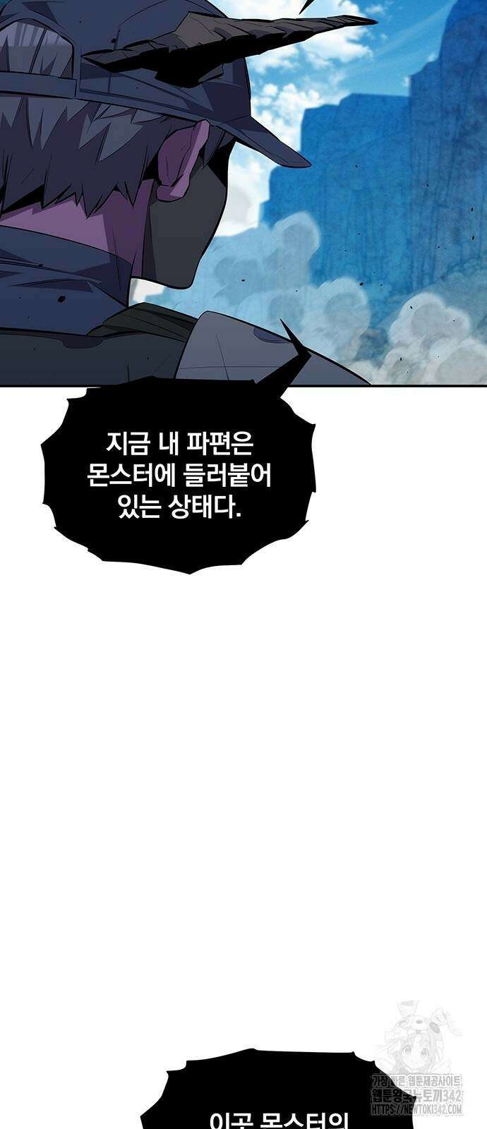 분신으로 자동사냥 102화 12