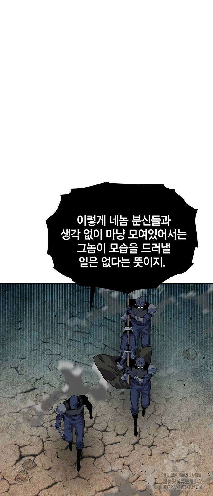 분신으로 자동사냥 102화 14