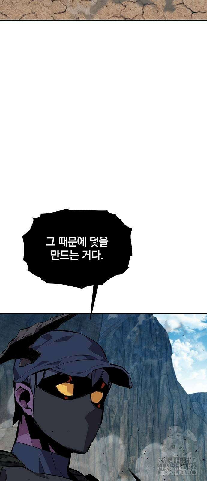 분신으로 자동사냥 102화 15