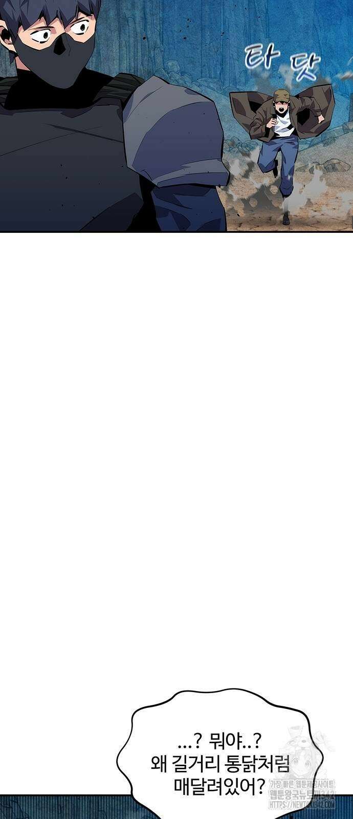 분신으로 자동사냥 102화 20