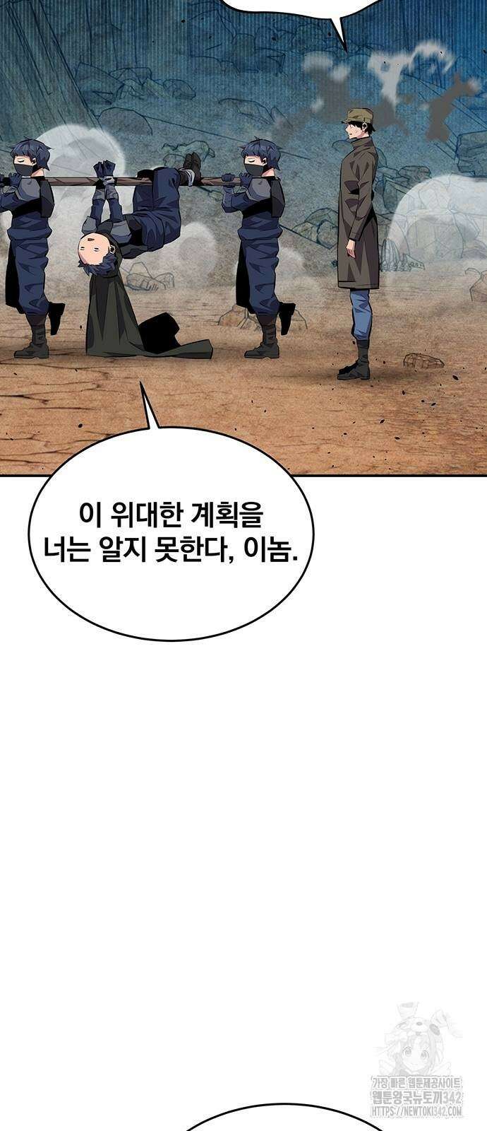 분신으로 자동사냥 102화 21