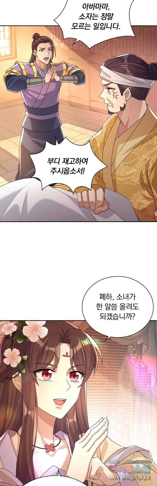사월이 다시 오면 222화 2