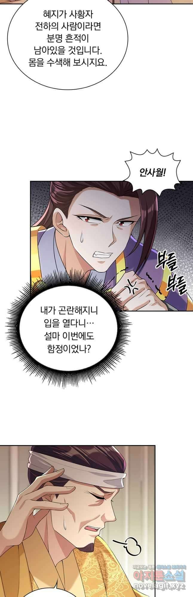 사월이 다시 오면 222화 3