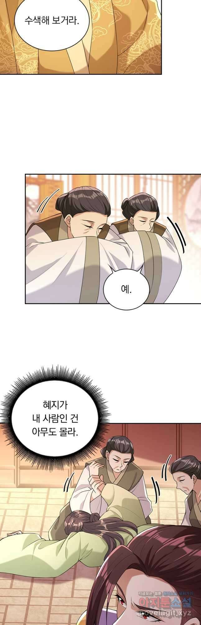 사월이 다시 오면 222화 4