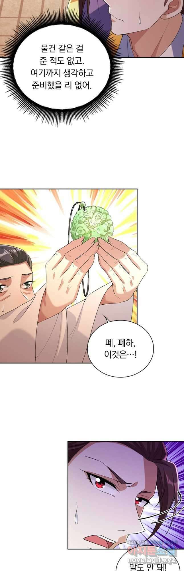 사월이 다시 오면 222화 5
