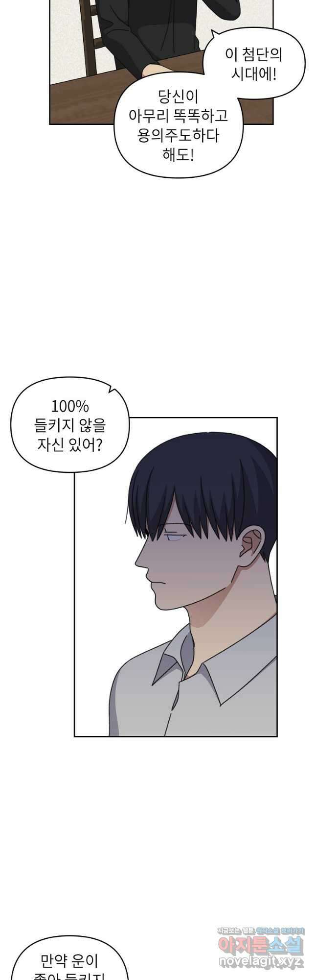 윈터 카니발 30화 2