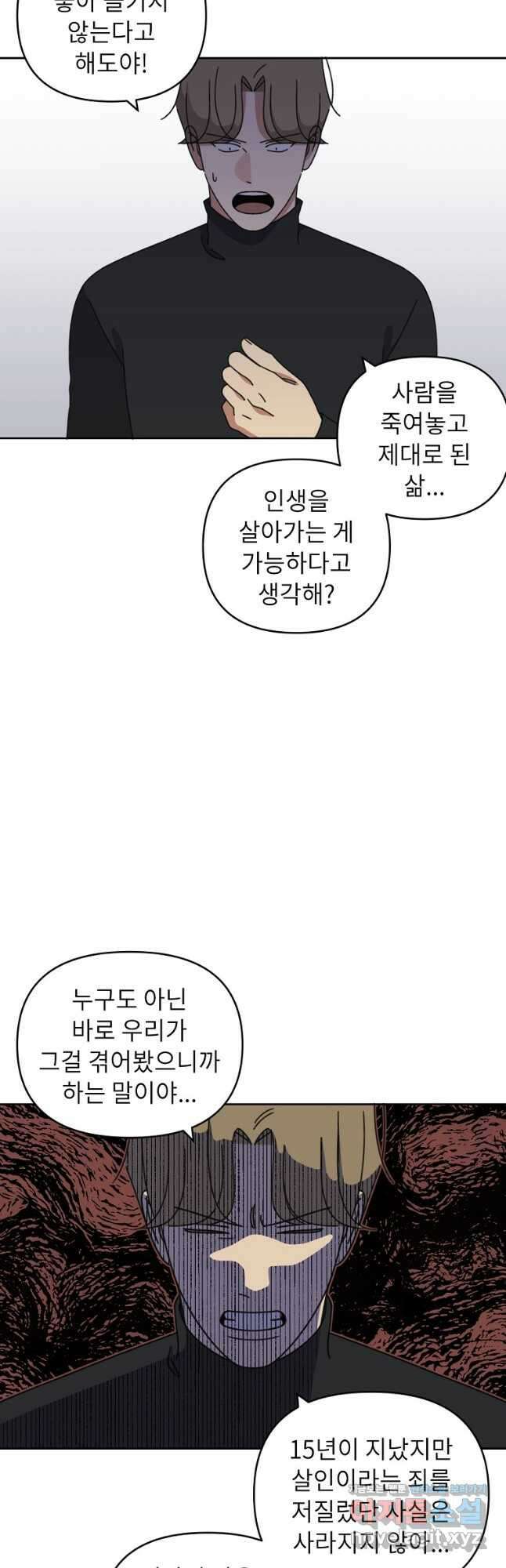 윈터 카니발 30화 3