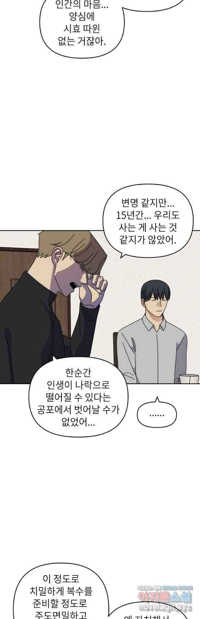 윈터 카니발 30화 4
