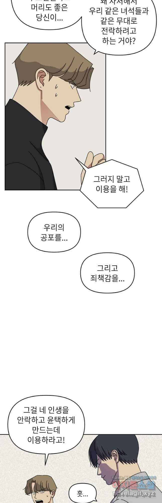 윈터 카니발 30화 5