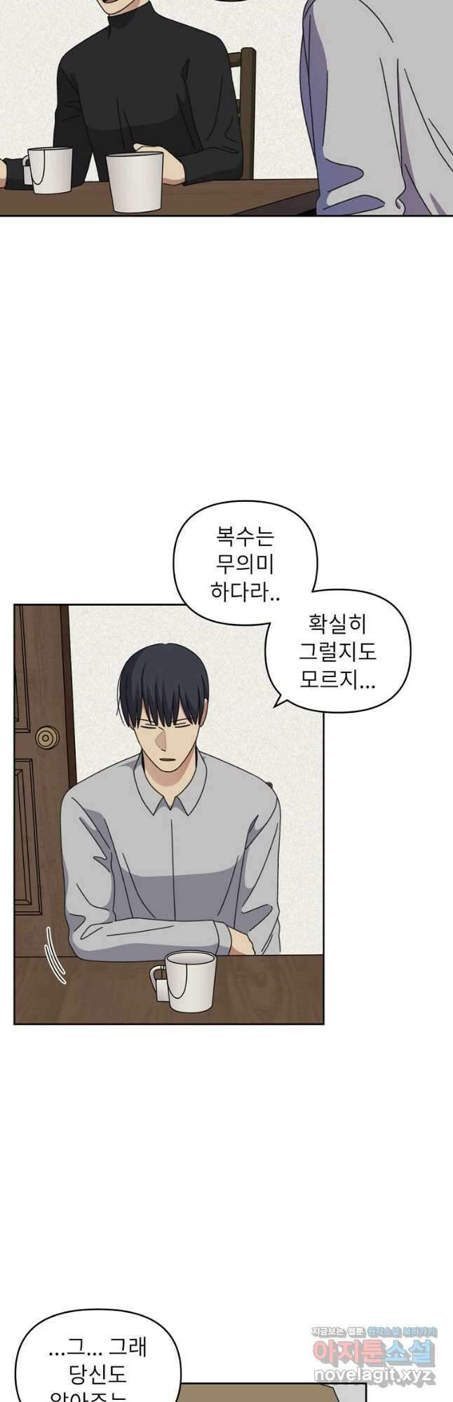 윈터 카니발 30화 6