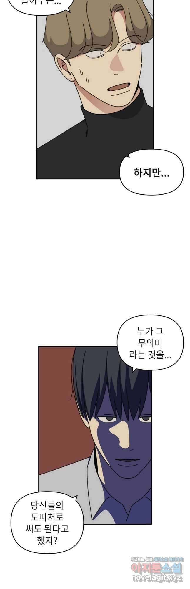 윈터 카니발 30화 7