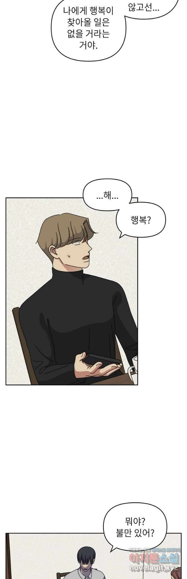 윈터 카니발 30화 9
