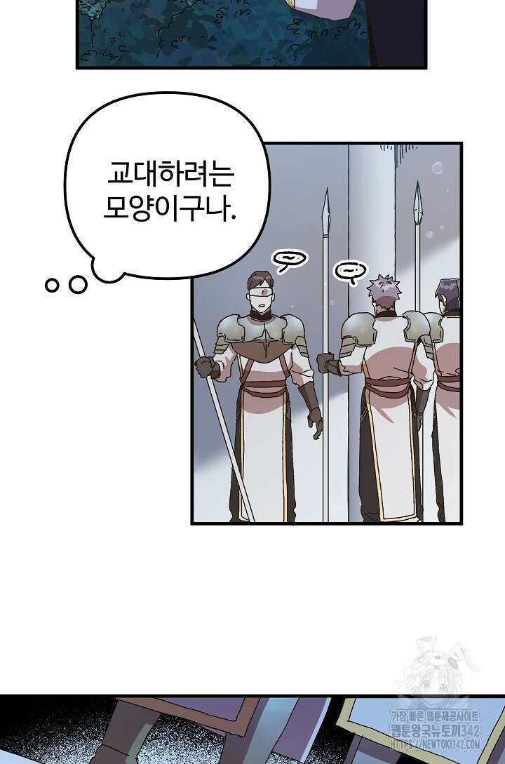왕녀는 미친 척을 한다 140화 2