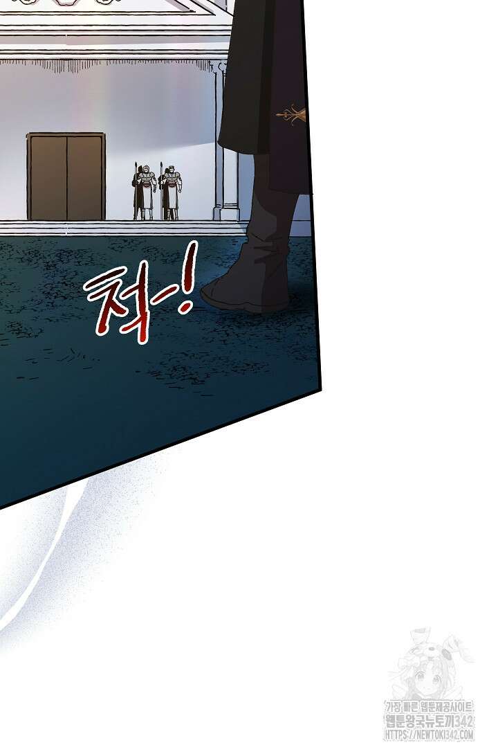 왕녀는 미친 척을 한다 140화 8