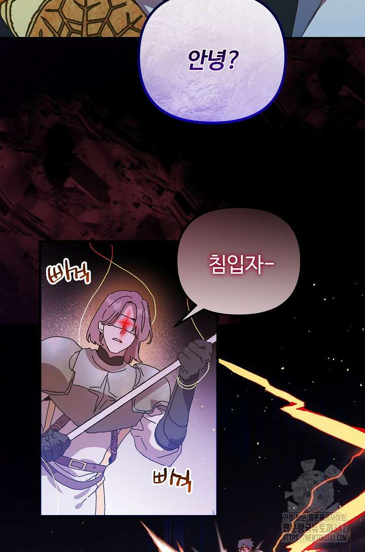 왕녀는 미친 척을 한다 140화 12