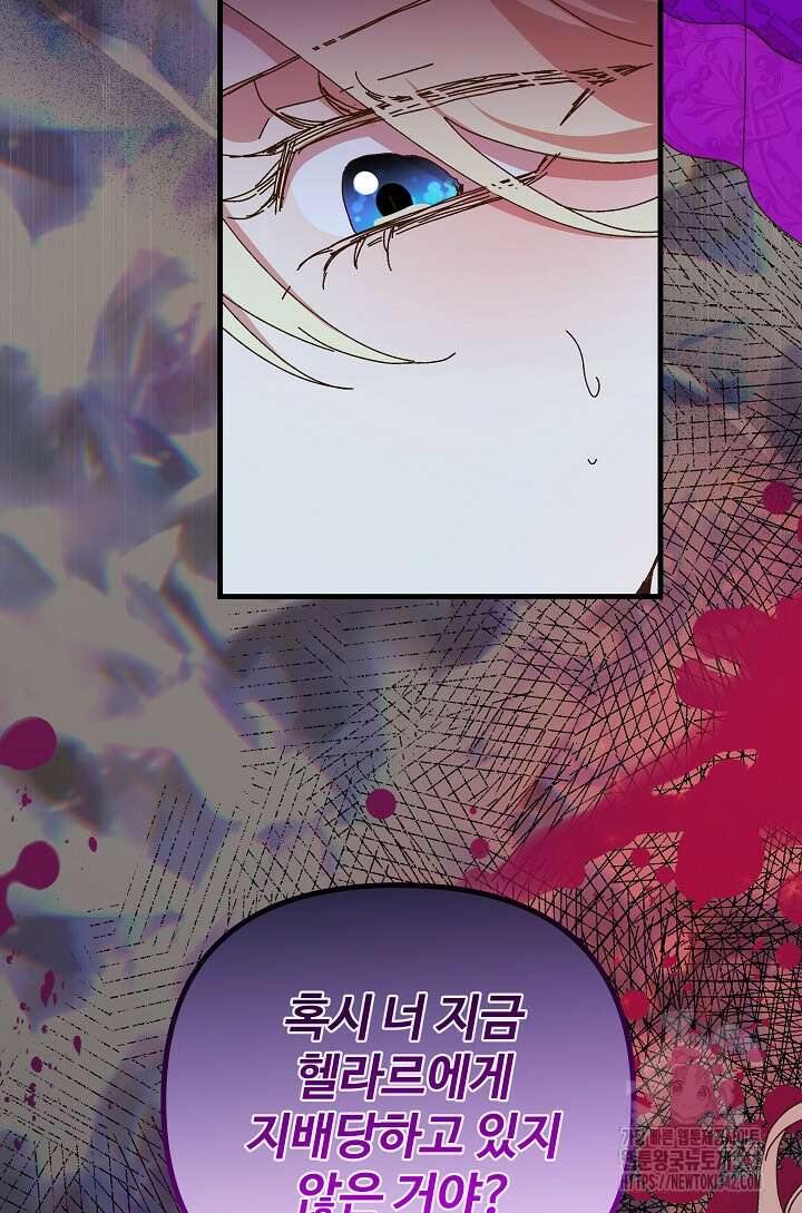 왕녀는 미친 척을 한다 140화 53