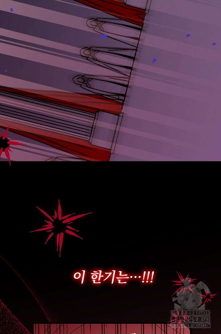 왕녀는 미친 척을 한다 140화 62