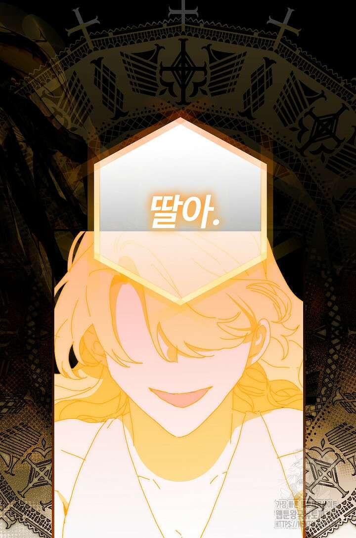 왕녀는 미친 척을 한다 140화 71