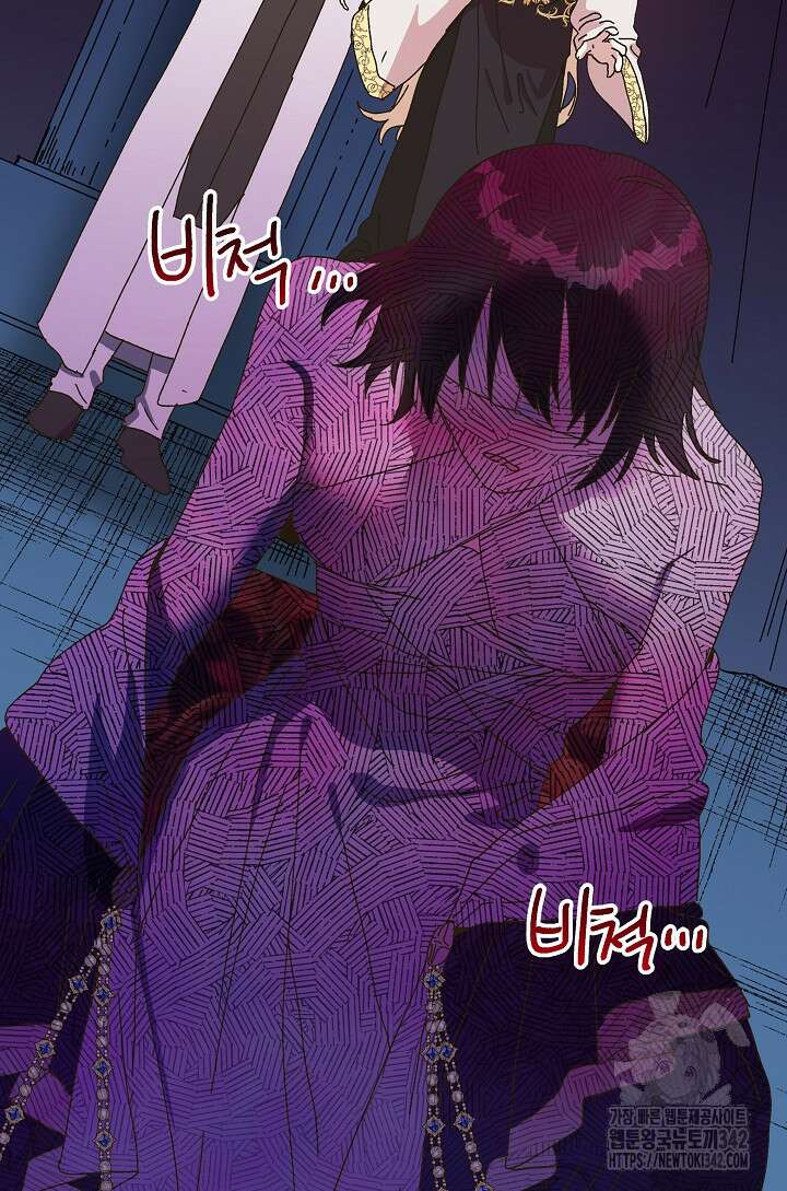 왕녀는 미친 척을 한다 140화 87