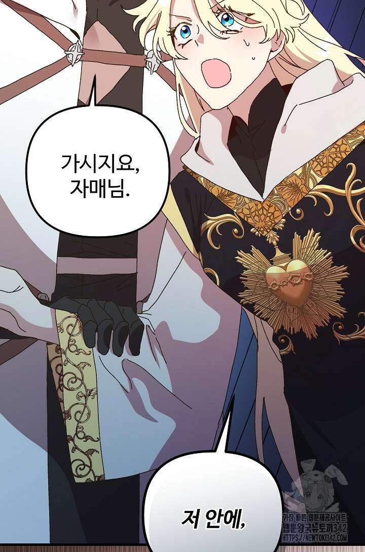 왕녀는 미친 척을 한다 140화 89