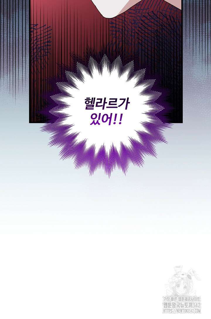 왕녀는 미친 척을 한다 140화 94