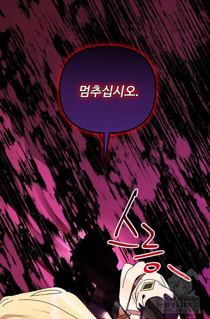 왕녀는 미친 척을 한다 140화 108