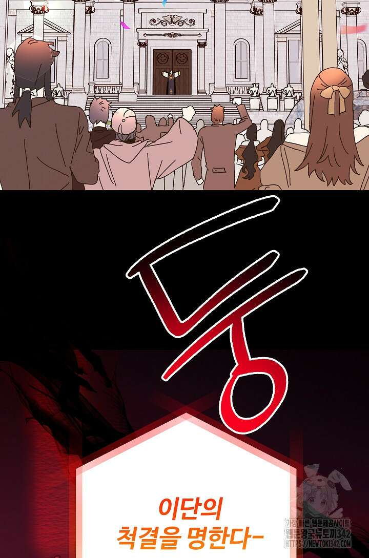 왕녀는 미친 척을 한다 140화 138
