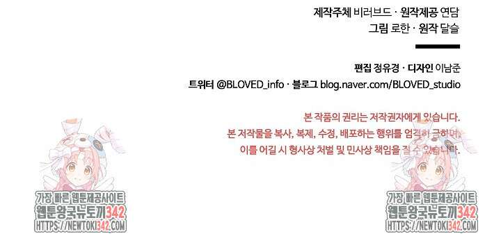 왕녀는 미친 척을 한다 140화 142