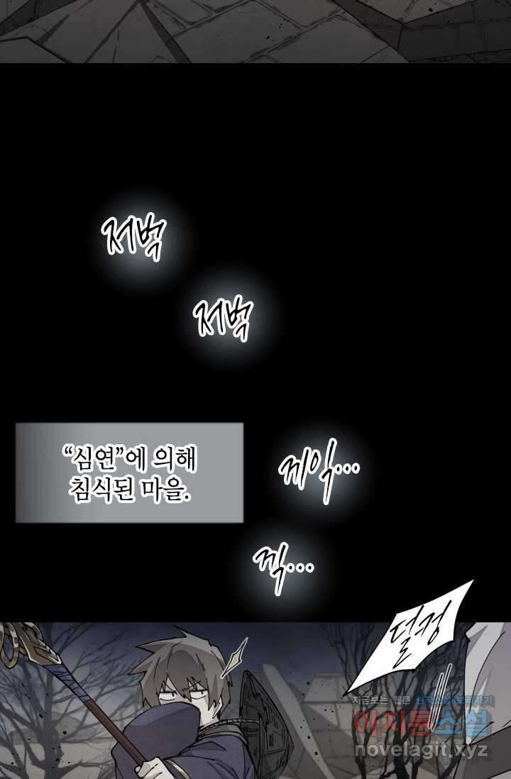 용사파티 대마법사의 환생 36화 16