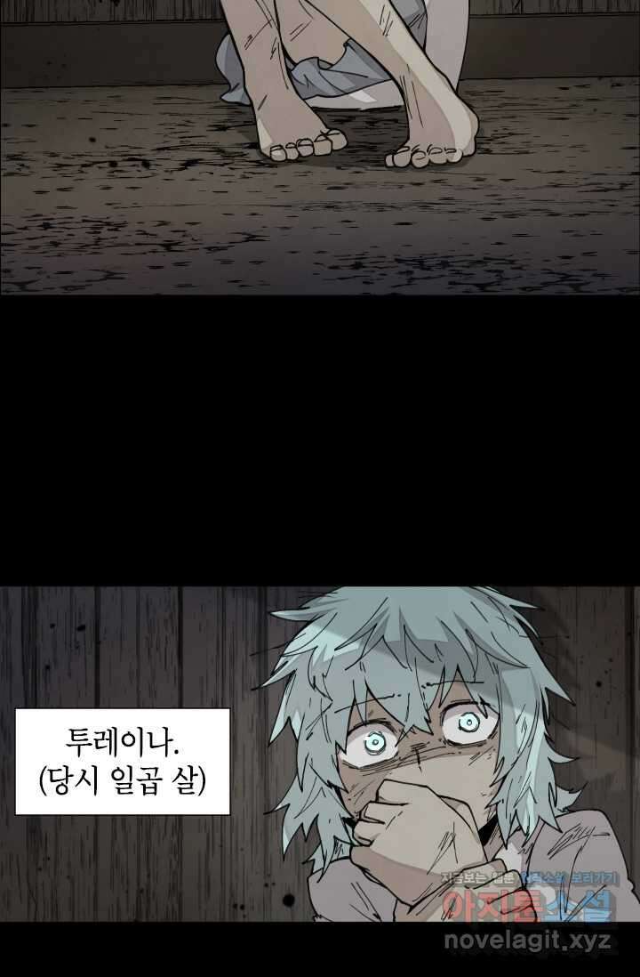 용사파티 대마법사의 환생 36화 20