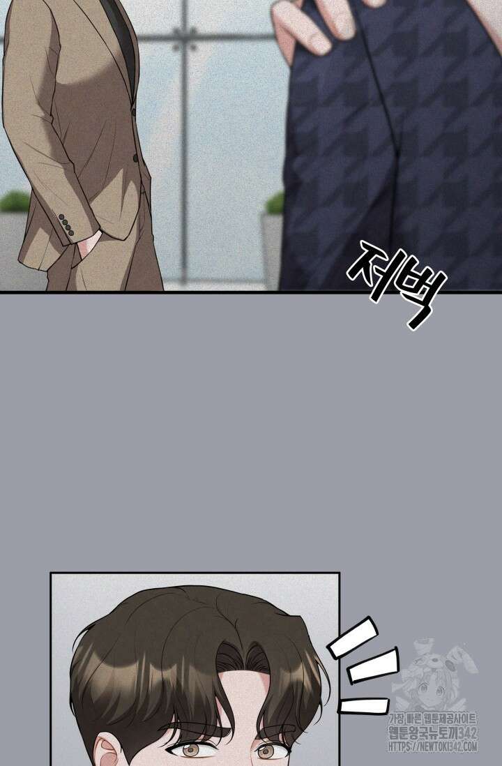 네 입술에 물들어 42화 6