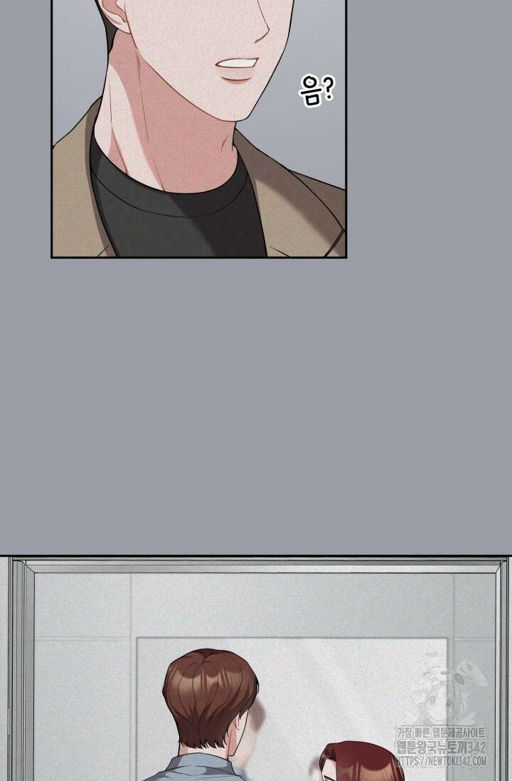 네 입술에 물들어 42화 7