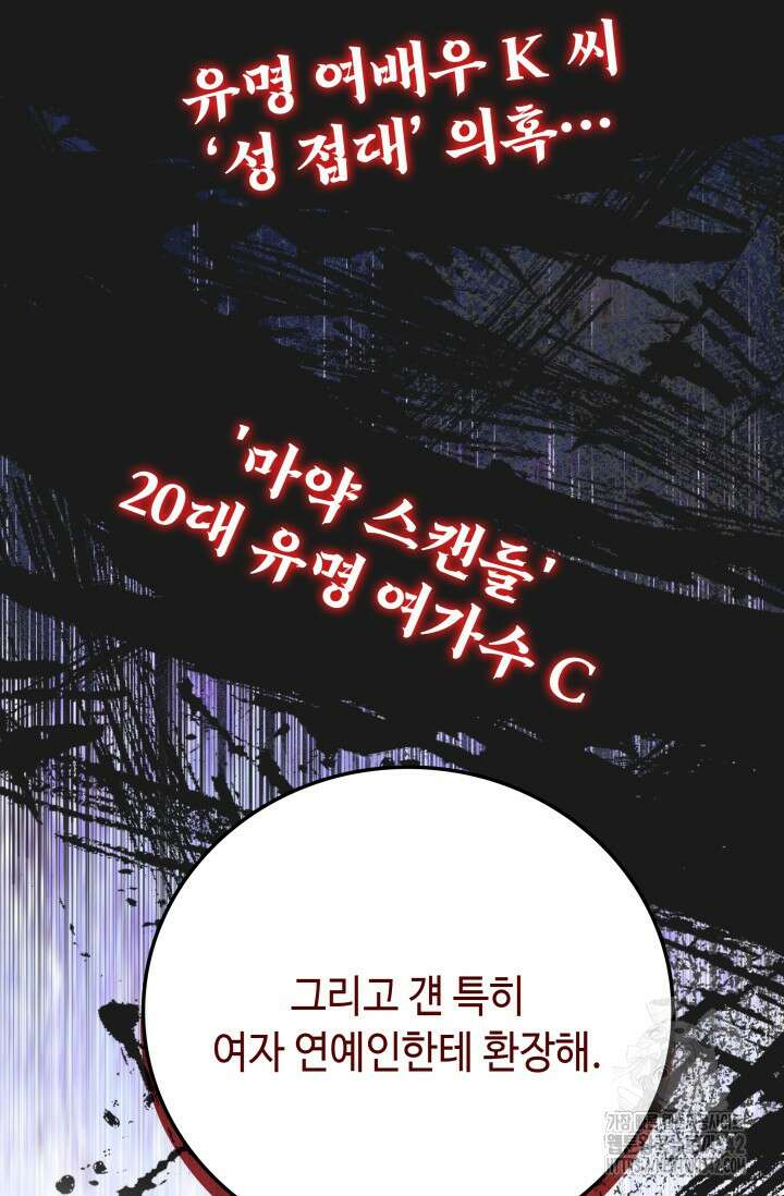 네 입술에 물들어 42화 17