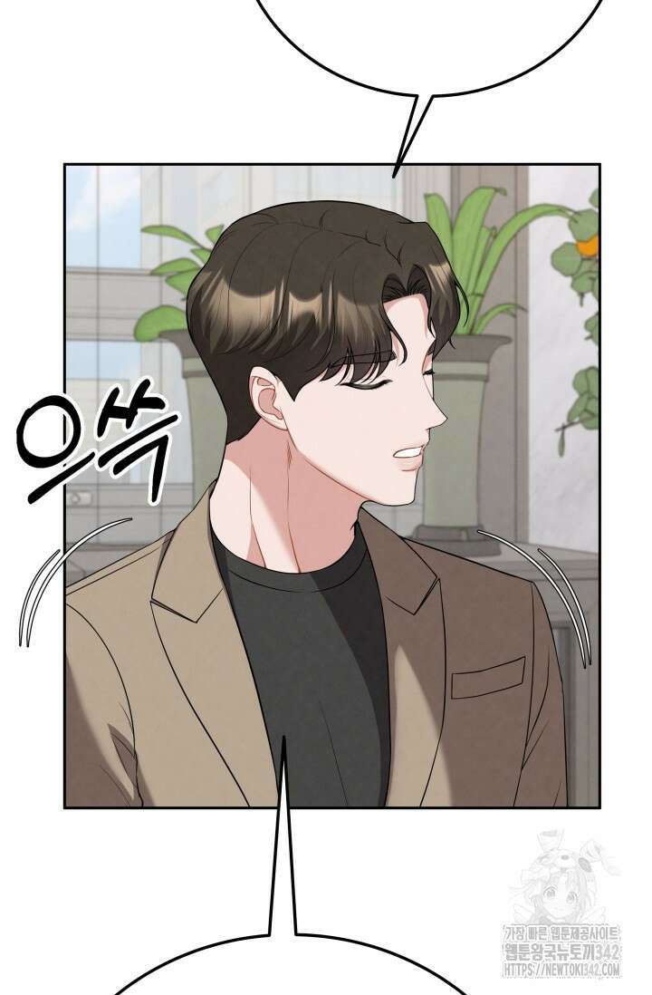 네 입술에 물들어 42화 20