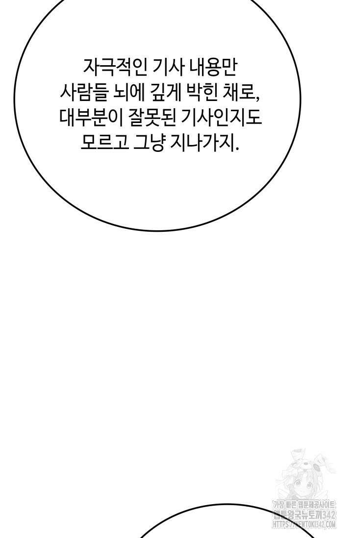 네 입술에 물들어 42화 21