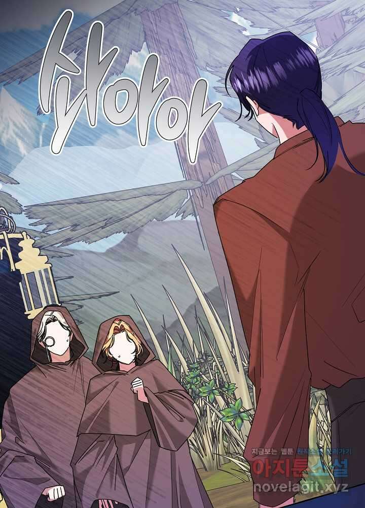 자격 미달 황후라 죄송합니다 67화 2