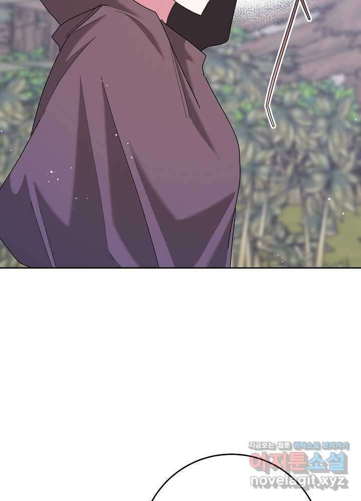 자격 미달 황후라 죄송합니다 67화 4