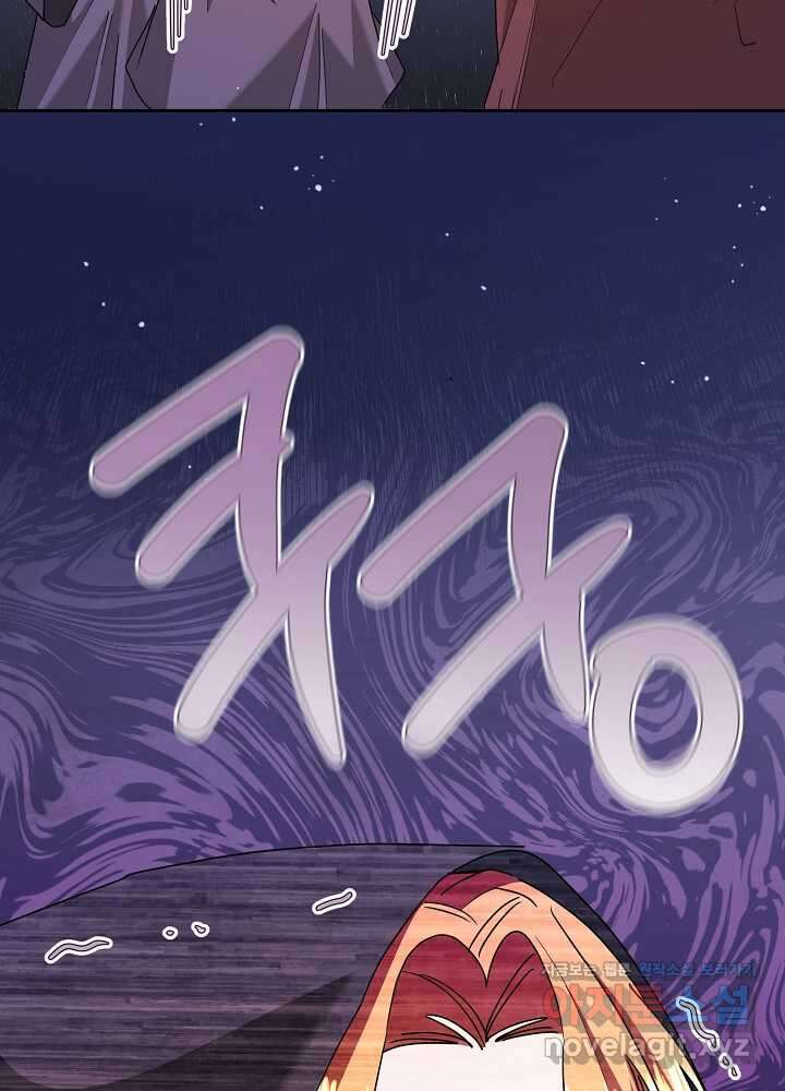 자격 미달 황후라 죄송합니다 67화 12