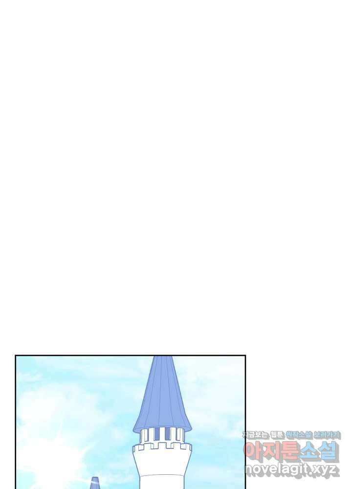 자격 미달 황후라 죄송합니다 67화 17