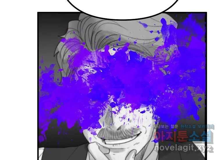 발푸르기스의 너머 59화 6