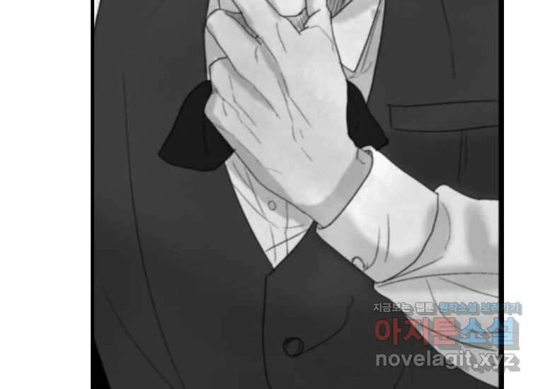발푸르기스의 너머 59화 7