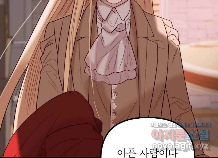 발푸르기스의 너머 59화 10