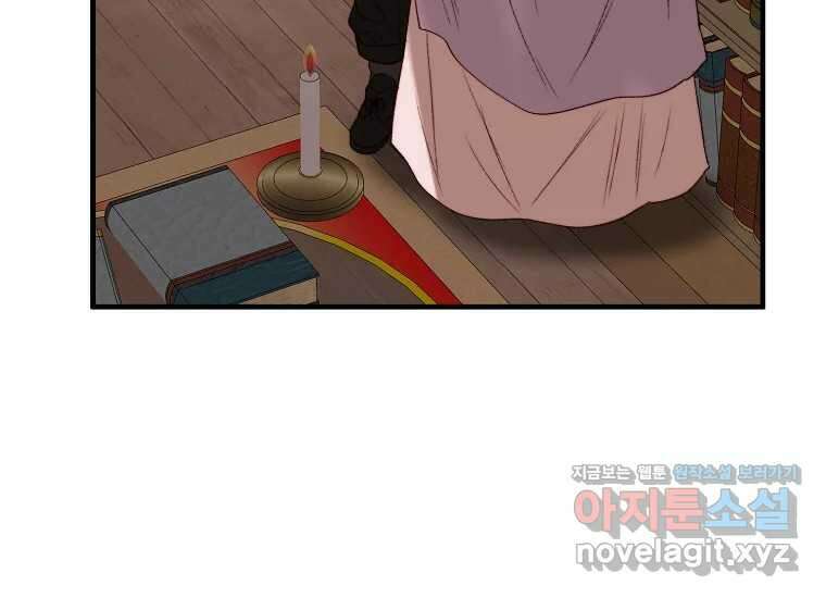 발푸르기스의 너머 59화 18