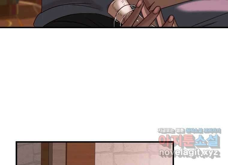 발푸르기스의 너머 59화 21