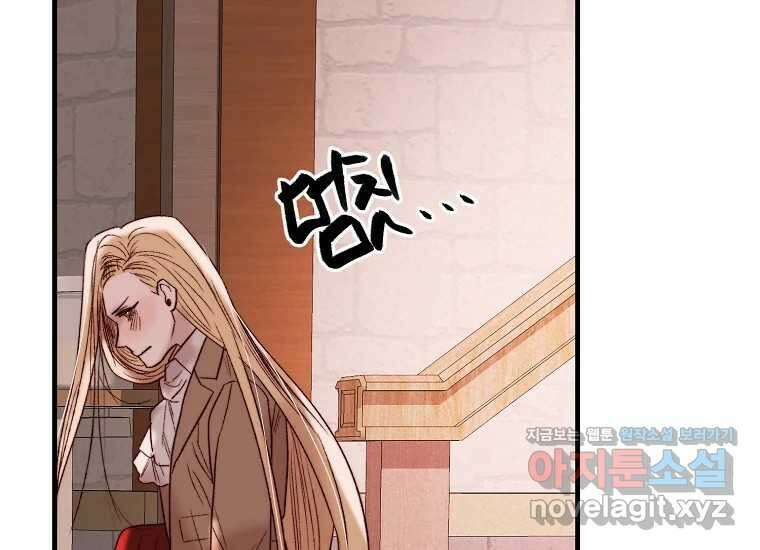 발푸르기스의 너머 59화 22