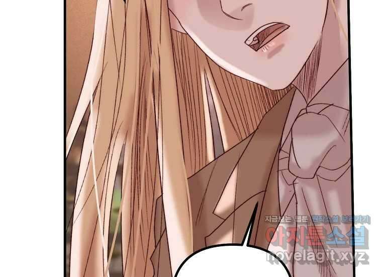 발푸르기스의 너머 59화 25
