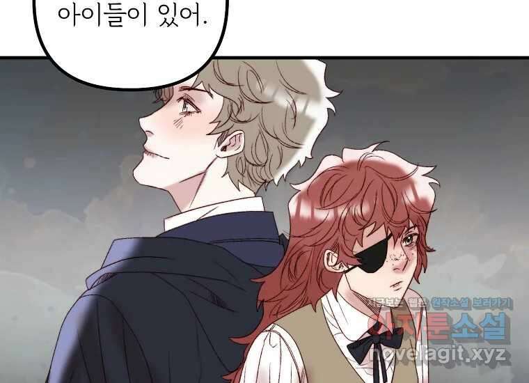 발푸르기스의 너머 59화 27