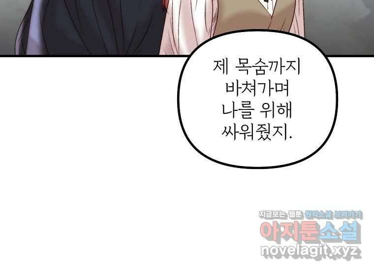 발푸르기스의 너머 59화 28